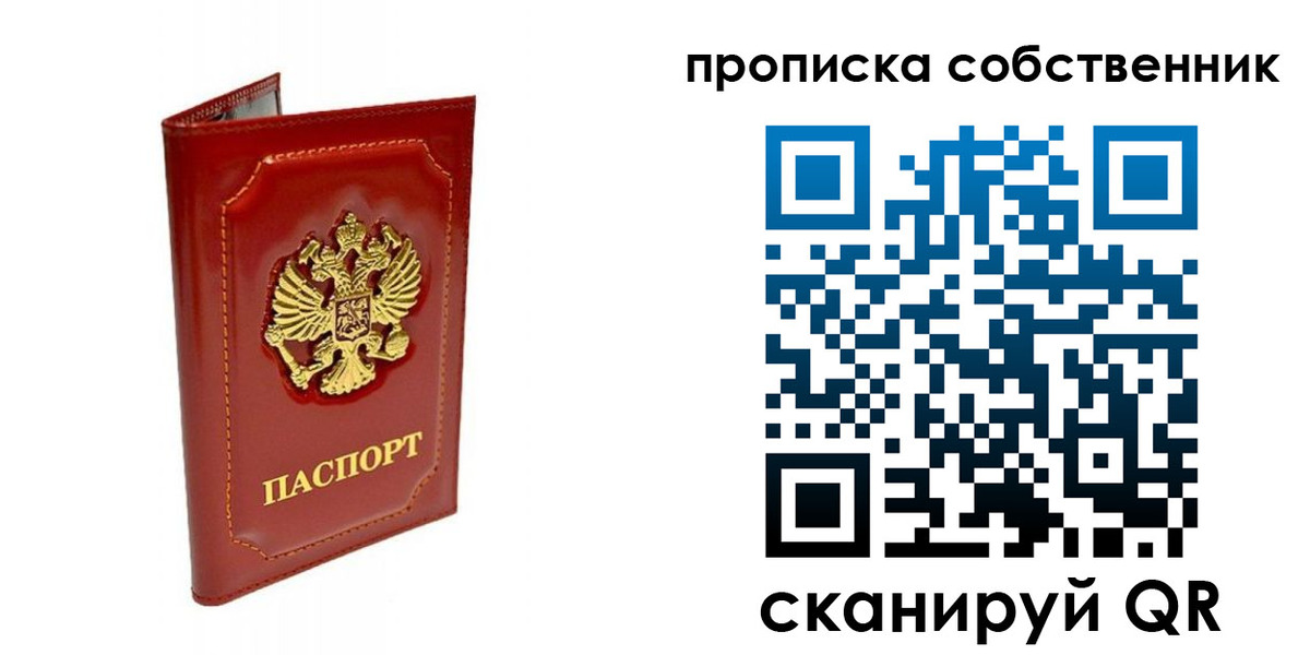 прописка для кредита в Окуловке