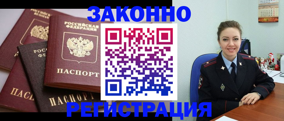 временная регистрация собственник в Окуловке