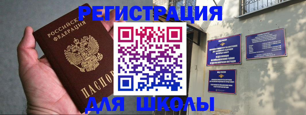 прописка ребенка в Окуловке